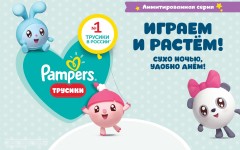 ТРУСИКИ PAMPERS ТЕПЕРЬ С «МАЛЫШАРИКАМИ» — ДЛЯ РАЗВИТИЯ С КОМФОРТОМ И РАДОСТЬЮ!