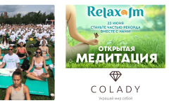 Сила единства: Relax FM и Colady приглашают присоединиться к масштабной онлайн медитации