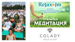 Сила единства: Relax FM и Colady приглашают присоединиться к масштабной онлайн медитации